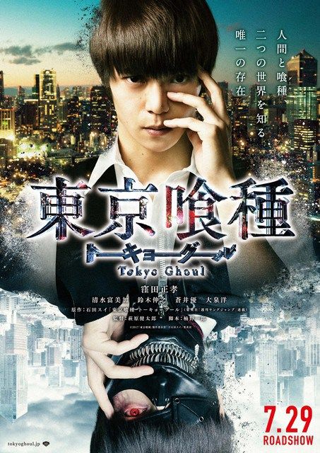 Download Film Love In Tokyo Sub Indo